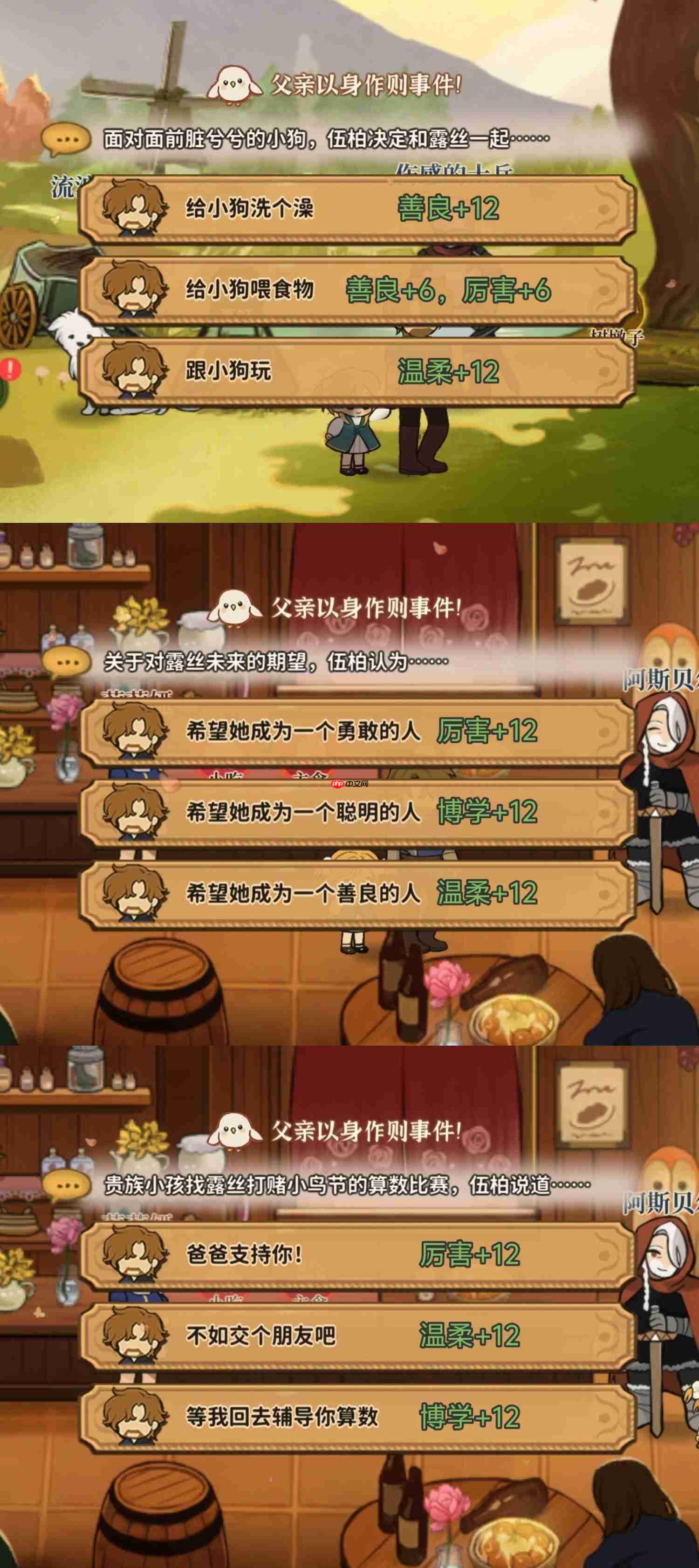 《火山的女儿:再度重逢》以身作则对话事件选项奖励一览