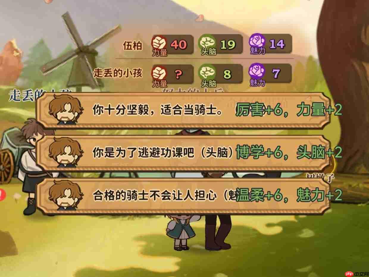 《火山的女儿:再度重逢》以身作则对话事件选项奖励一览