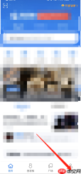 《天眼查》开启微信订阅提醒方法