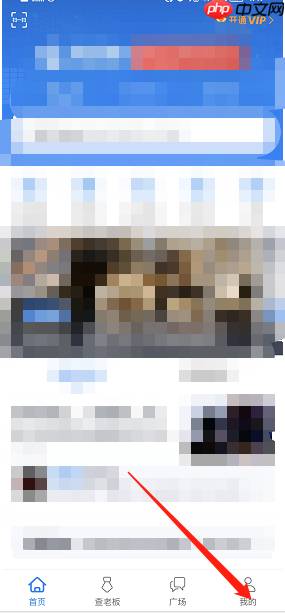 《天眼查》开启微信订阅提醒方法