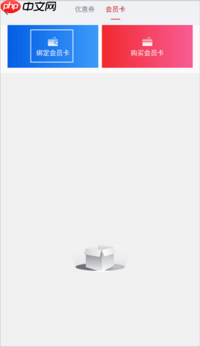 横店电影城app会员卡绑定方法