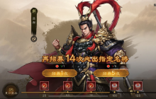 《新三国志曹操传》无双活动小氪分享攻略