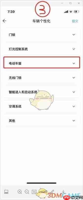 《一汽丰田》远程开关窗设置方法
