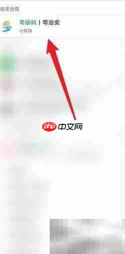 如何为孩子申领粤居码