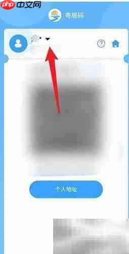 如何为孩子申领粤居码