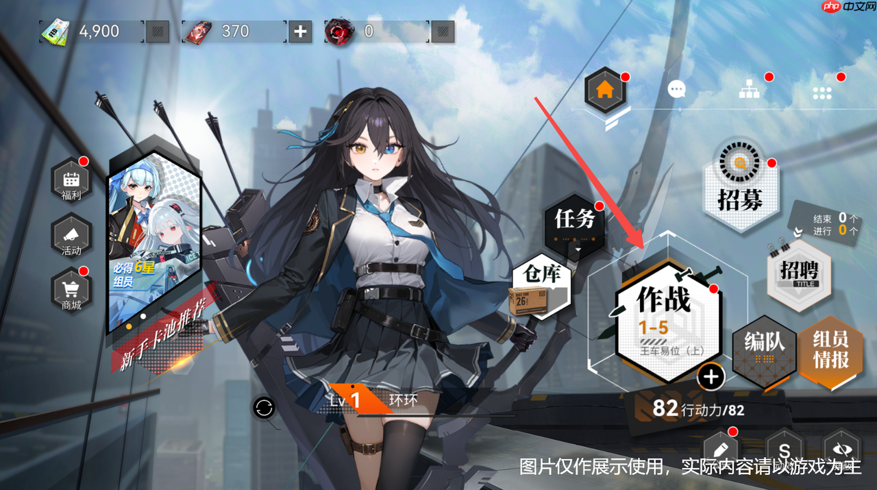 环外角色养成手册