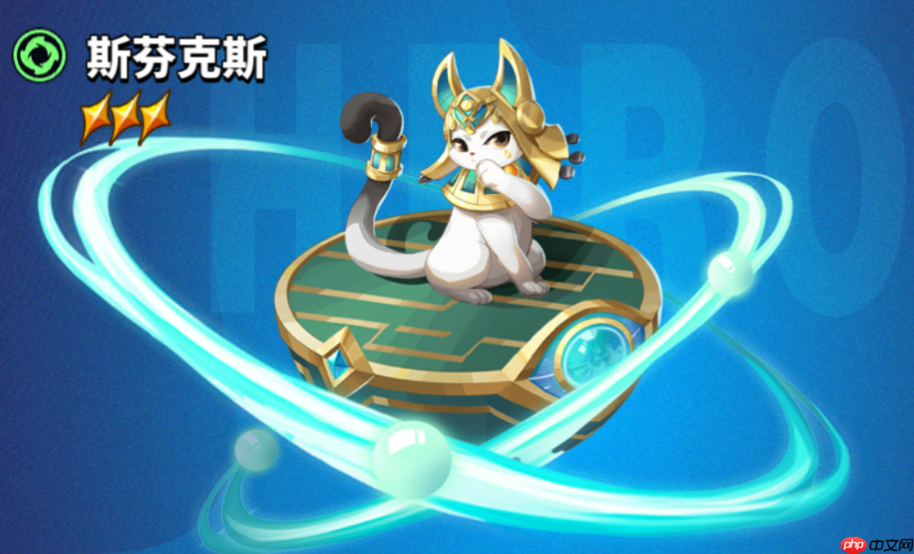 《超凡守卫战》斯芬克斯角色技能图鉴