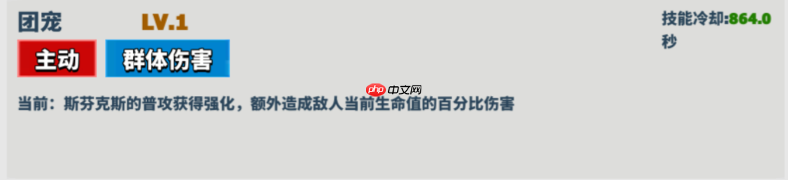 《超凡守卫战》斯芬克斯角色技能图鉴