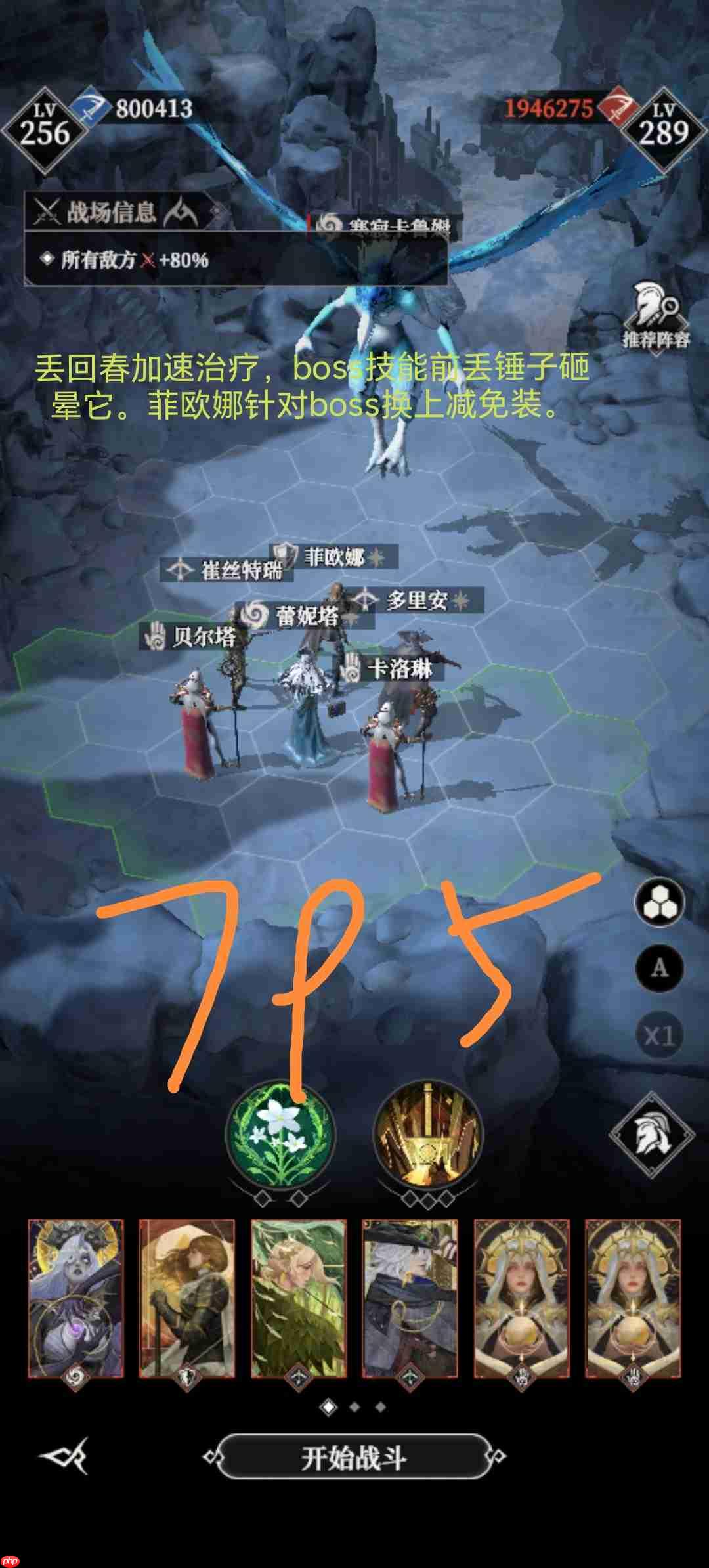 地下城堡4墓穴795阵容搭配攻略