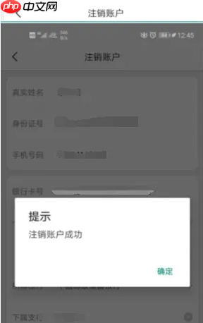 《盛京通》退款方法介绍