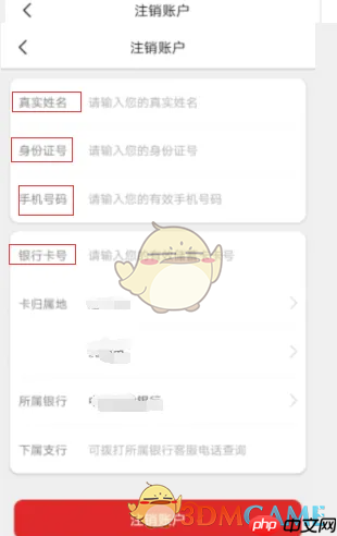 《盛京通》退款方法介绍