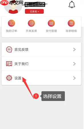 《盛京通》退款方法介绍