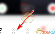 《翻咔》在直播间发评论方法