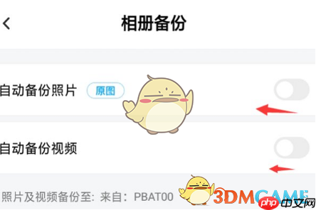《百度网盘》扩容免费方法2025