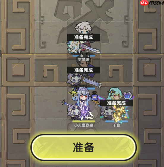 《杖剑传说》混沌侵袭刷伤害攻略