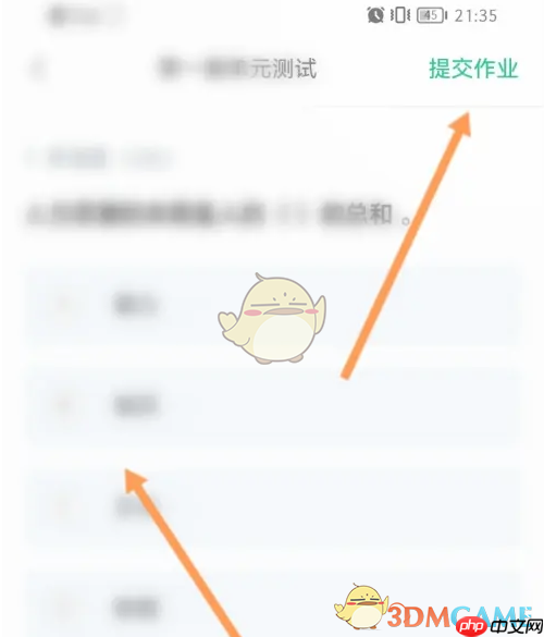 《知到》参加考试方法