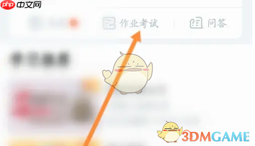 《知到》参加考试方法