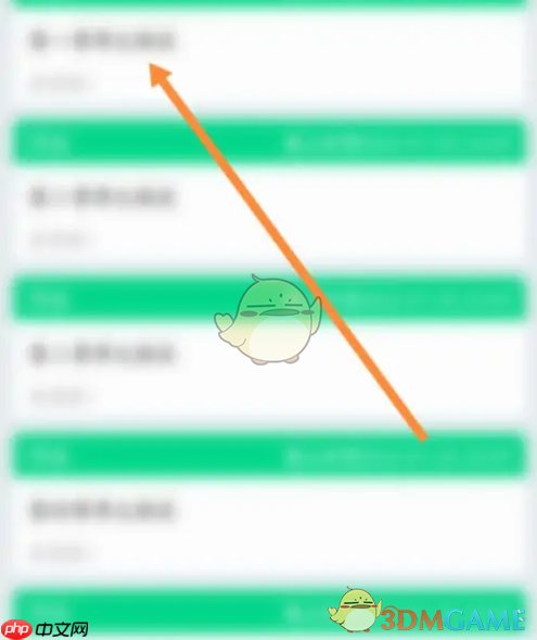 《知到》参加考试方法