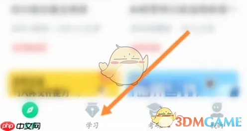 《知到》参加考试方法