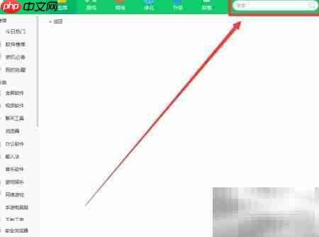 360下载易联全赢资金V4.40