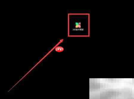 360下载易联全赢资金V4.40