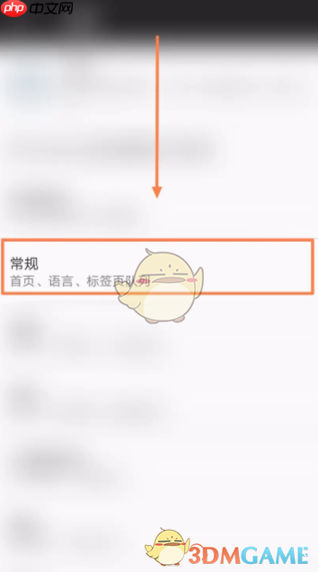 《火狐浏览器》全屏浏览设置方法
