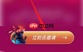 《饺子云》邀请好友方法