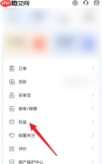 《买单吧》惠还权益入口