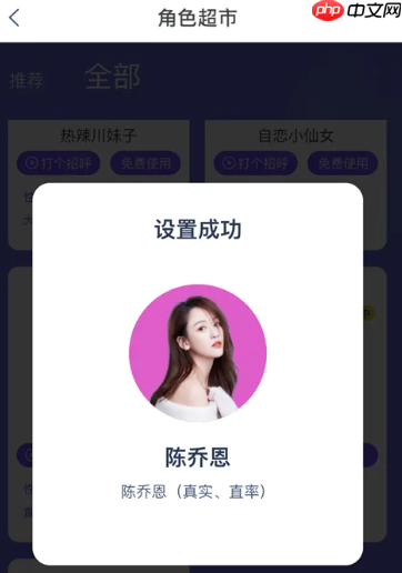 《天猫精灵》语音助手声音更改方法