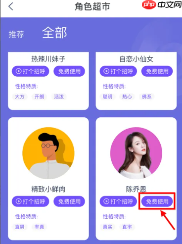 《天猫精灵》语音助手声音更改方法