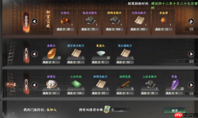 《下一站江湖2》凌云门门派介绍