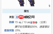 《泰拉瑞亚》暗黑收割鞭强度介绍