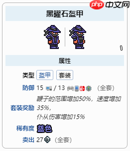 《泰拉瑞亚》暗黑收割鞭强度介绍