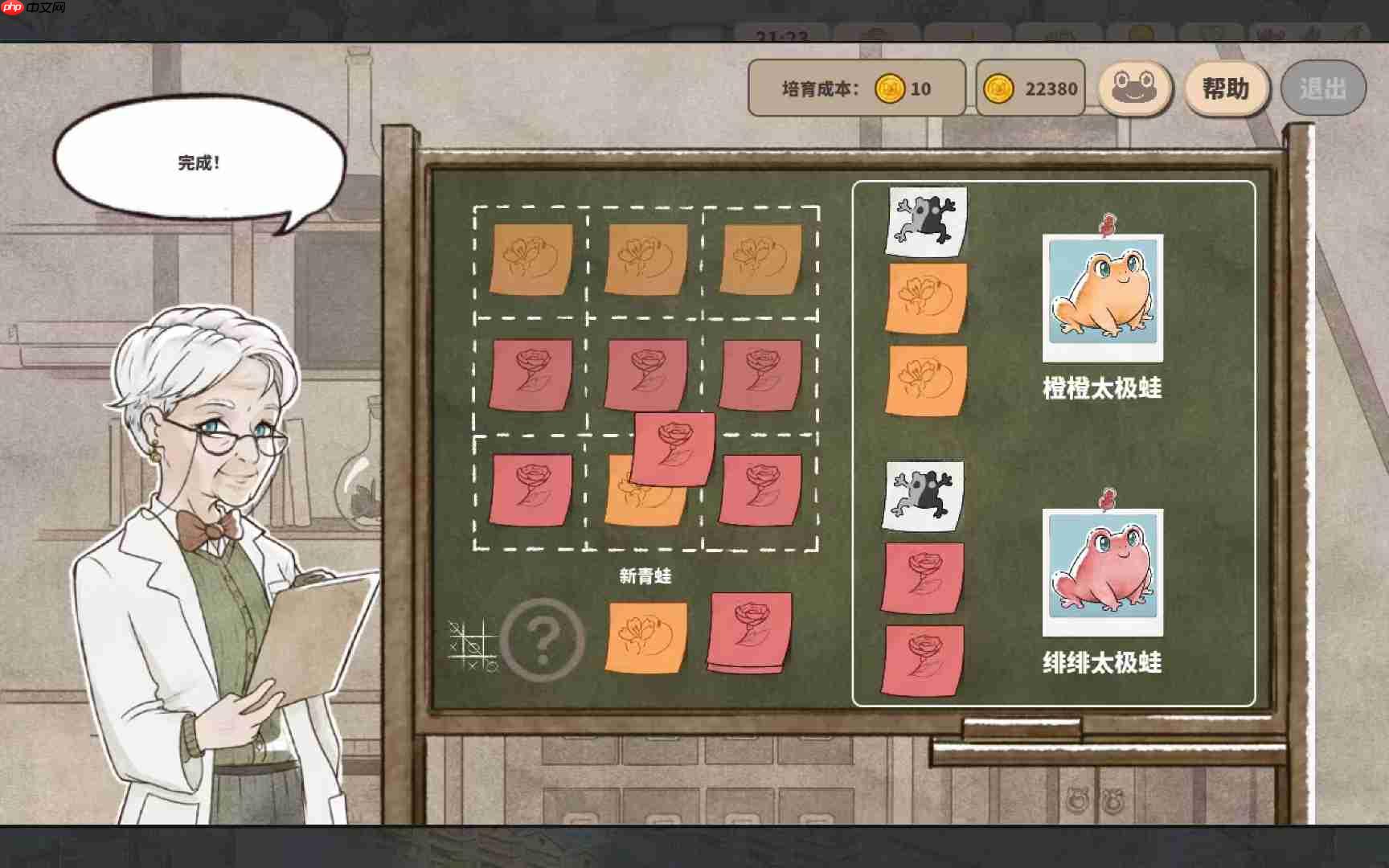 世蛙桃源繁育技巧