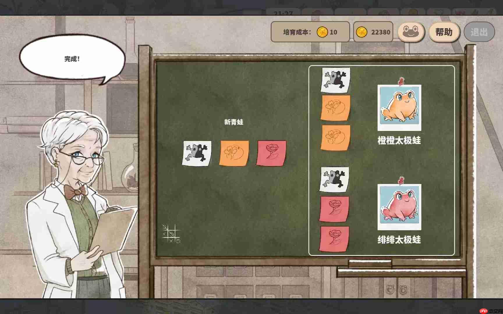 世蛙桃源繁育技巧