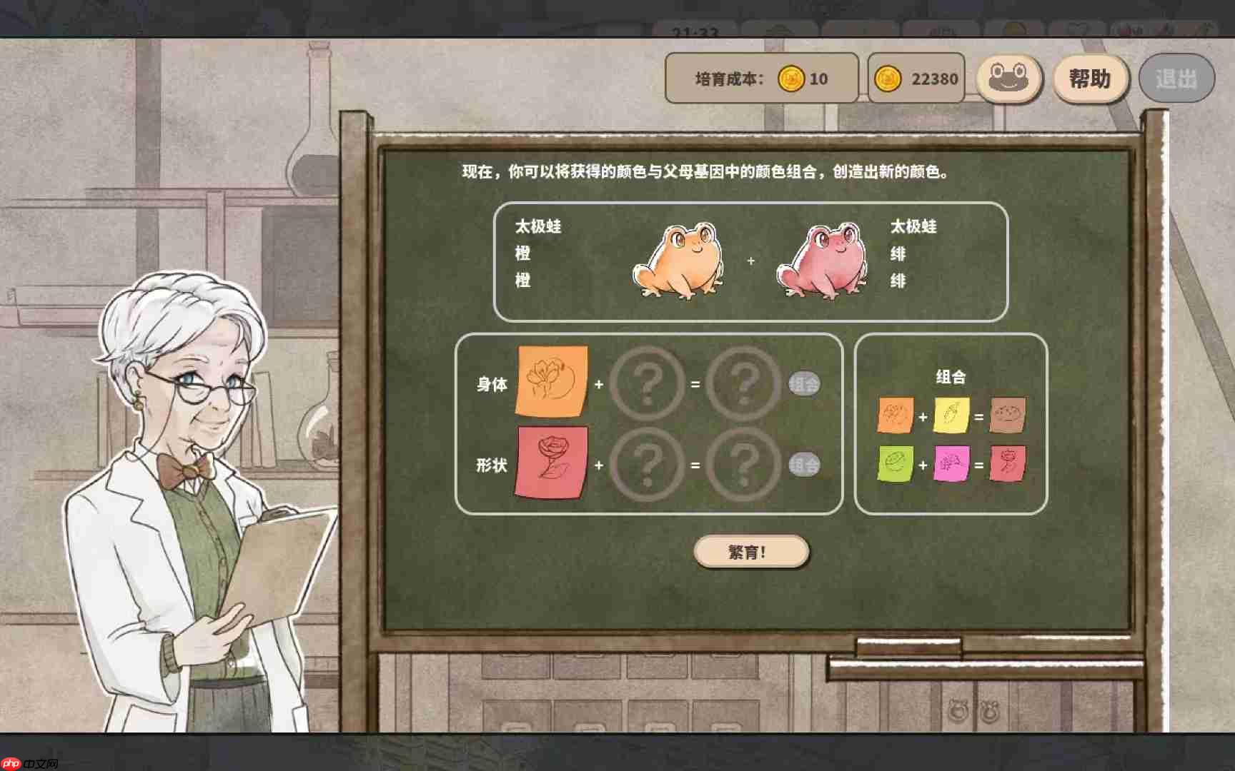 世蛙桃源繁育技巧