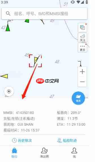 船讯网app微档案查看方法