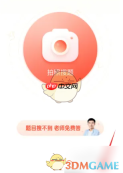 《题拍拍》赚拍拍币方法