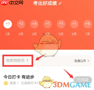 《题拍拍》赚拍拍币方法