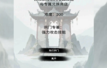 穿越到修仙宗门热门宗门特色分享