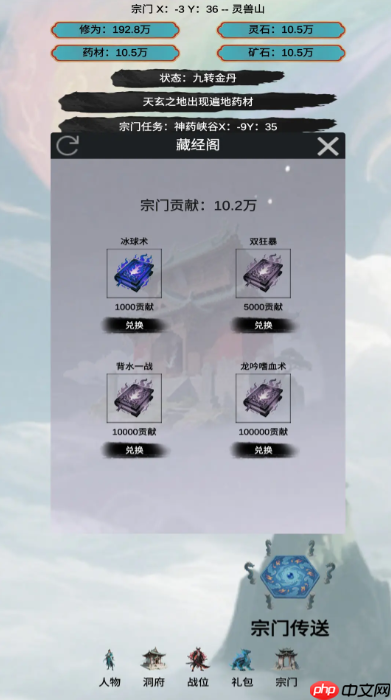 穿越到修仙宗门热门宗门特色分享