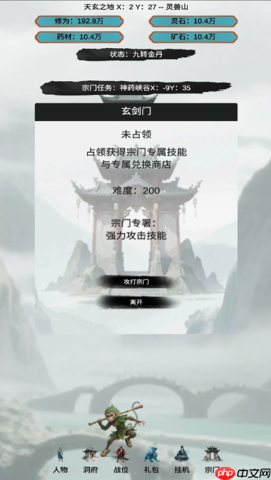 穿越到修仙宗门热门宗门特色分享