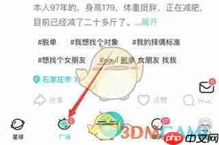 《soul》精确查找用户方法