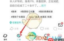 《soul》精确查找用户方法