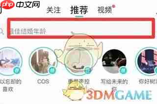 《soul》精确查找用户方法