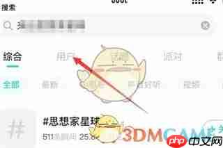 《soul》精确查找用户方法