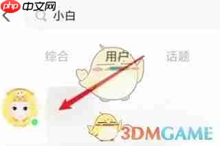 《soul》精确查找用户方法