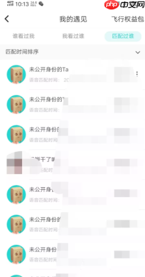 《soul》精确查找用户方法