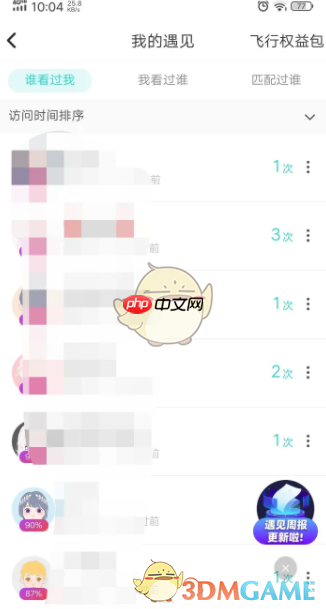 《soul》精确查找用户方法