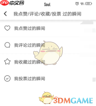 《soul》精确查找用户方法